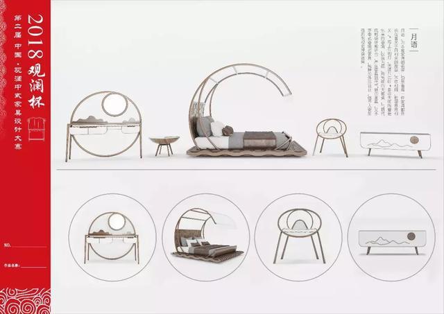 获奖名单公布 第二届中国·观澜中式家具设计大赛